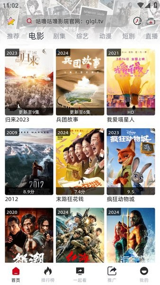咕噜咕噜 - AI语音影视 Hero图